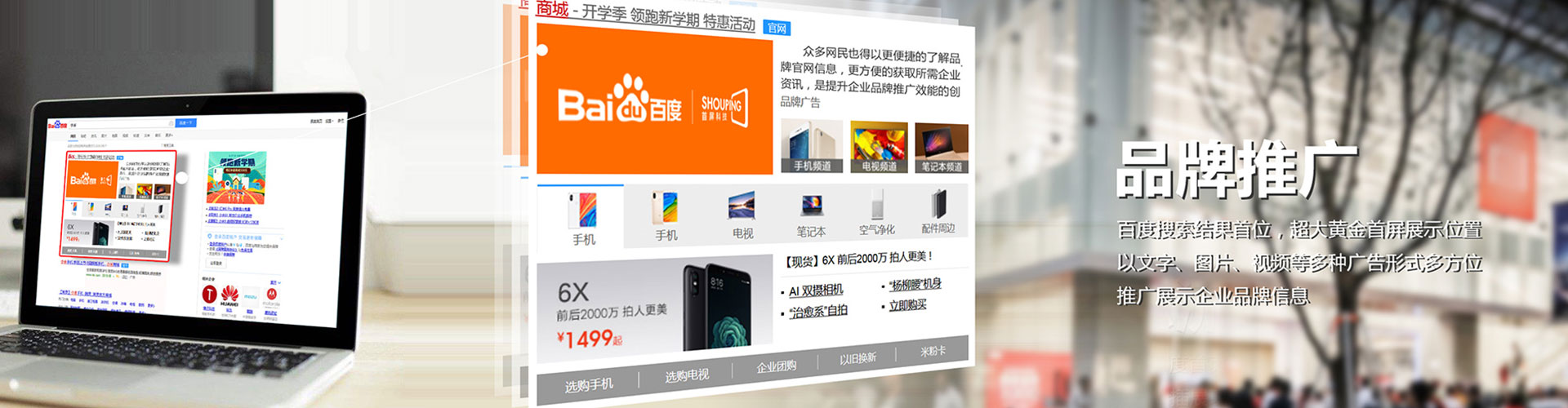 丰县百度信息流